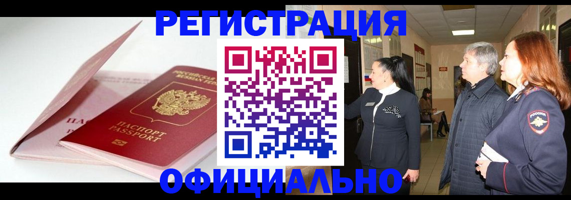 пропишу в квартире в Усмани