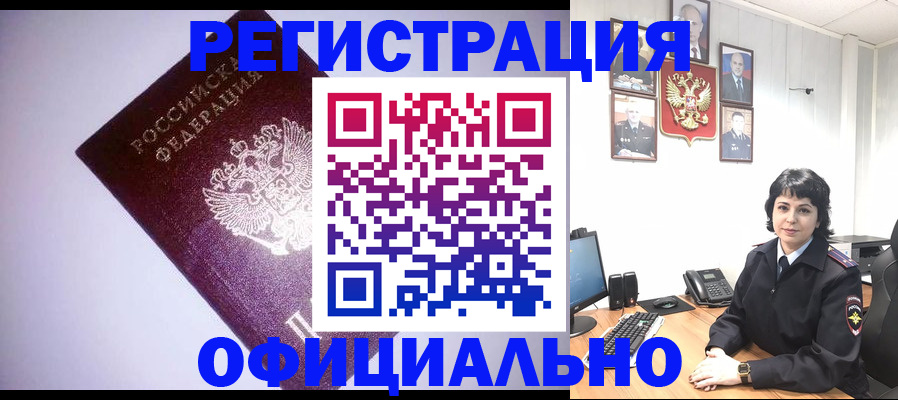миграционный учет в Усмани