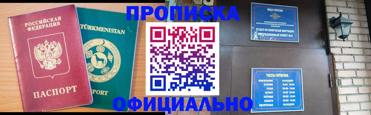 прописка от собственника в Усмани